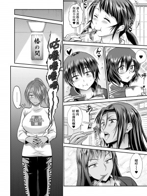 [DISTANCE] じょしラク!～2 Years Later～ 3 [中国翻訳] [DL版]_160