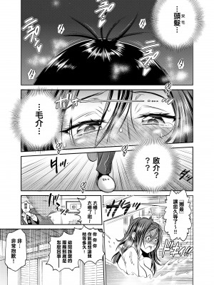 [DISTANCE] じょしラク!～2 Years Later～ 3 [中国翻訳] [DL版]_087