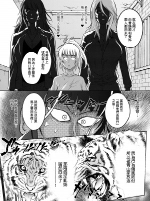 [DISTANCE] じょしラク!～2 Years Later～ 3 [中国翻訳] [DL版]_205