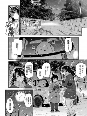 [DISTANCE] じょしラク!～2 Years Later～ 3 [中国翻訳] [DL版]_152