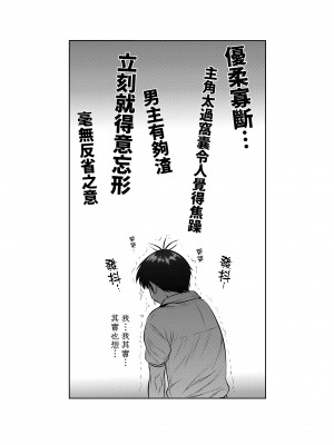 [DISTANCE] じょしラク!～2 Years Later～ 3 [中国翻訳] [DL版]_197