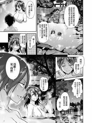 [DISTANCE] じょしラク!～2 Years Later～ 3 [中国翻訳] [DL版]_171