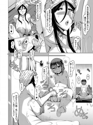 [U-1-瀧山ゆーいち] ボク専用の爆乳巨尻おばさん妻 [DL版]_147