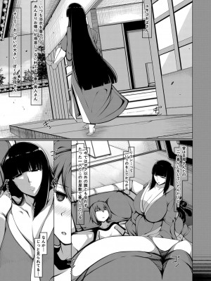 [U-1-瀧山ゆーいち] ボク専用の爆乳巨尻おばさん妻 [DL版]_054