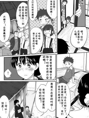 [実験B棟] 義姉ちゃんは義弟のアレに夢中なようです。 [cqxl自己汉化]_16