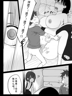 [実験B棟] 義姉ちゃんは義弟のアレに夢中なようです。 [cqxl自己汉化]_15