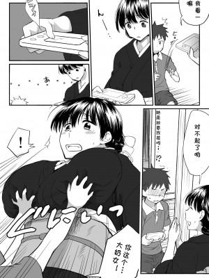 [実験B棟] 義姉ちゃんは義弟のアレに夢中なようです。 [cqxl自己汉化]_03