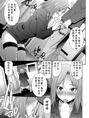 [左橋レンヤ] 選ばれなかった方の子 (COMIC 阿吽 2021年4月号) [cqxl自己汉化] [DL版]_05