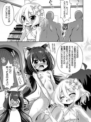 [最果て空間 (緋乃ひの)] コッコロちゃんとキャルちゃんのえっちなおしごと体験記 (プリンセスコネクト!Re-Dive) [DL版]_08