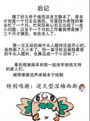 [四水] 明前奶绿（文静）小姐的毕业生活_16