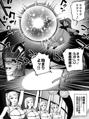 [狸穴飯店 (妖怪クビナシ)] 玉髄V_14