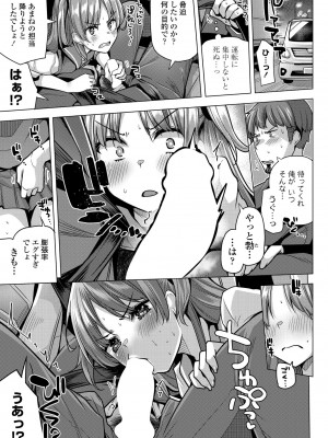 COMIC ペンギンクラブ 2022年7月号 [DL版]_139