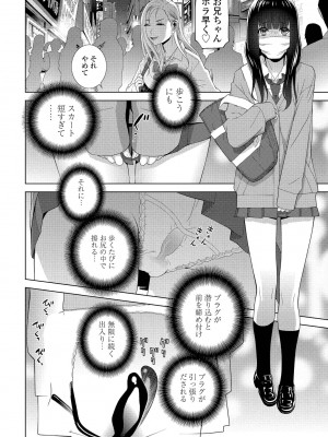 COMIC ペンギンクラブ 2022年7月号 [DL版]_250