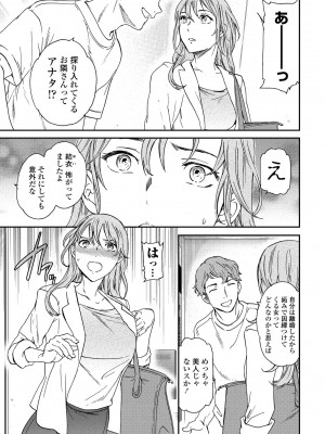 COMIC ペンギンクラブ 2022年7月号 [DL版]_051