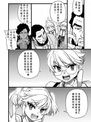 [師走の翁] 潜‧入‧少‧年 (COMIC 阿吽 2021年4月号) [cqxl自己汉化] [DL版]_08