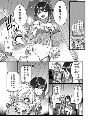 [師走の翁] 潜‧入‧少‧年 (COMIC 阿吽 2021年4月号) [cqxl自己汉化] [DL版]_13
