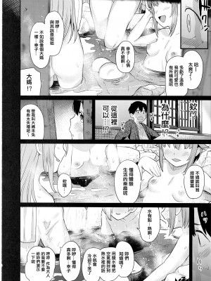 (C97) [知恵の原石 (あずせ)] アクサンシルコンフレックス2 (アイドルマスター シンデレラガールズ) [吸住没碎个人汉化]_08