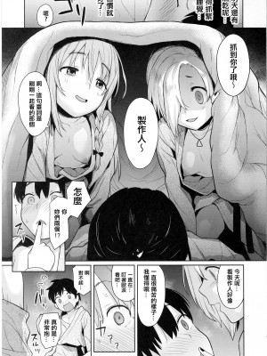 (C97) [知恵の原石 (あずせ)] アクサンシルコンフレックス2 (アイドルマスター シンデレラガールズ) [吸住没碎个人汉化]_13