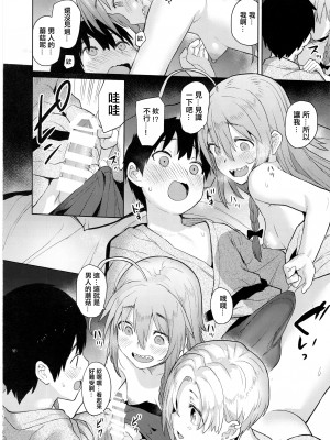 (C97) [知恵の原石 (あずせ)] アクサンシルコンフレックス2 (アイドルマスター シンデレラガールズ) [吸住没碎个人汉化]_18