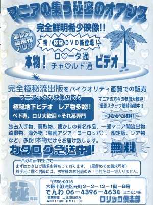 コミック ミニモン 2004年2月号 VOL.17_202