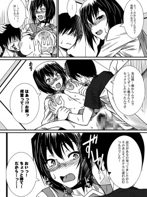 [野麦茶 (綺人)] 河嶋主義MOMO-Ism (ガールズ&パンツァー) [DL版]_16