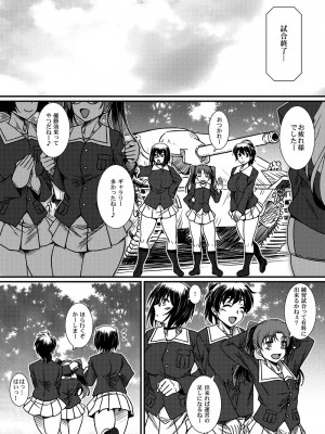 [野麦茶 (綺人)] 河嶋主義MOMO-Ism (ガールズ&パンツァー) [DL版]_05