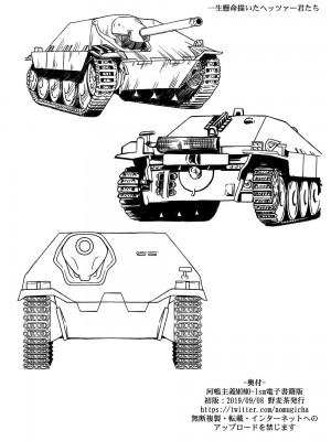[野麦茶 (綺人)] 河嶋主義MOMO-Ism (ガールズ&パンツァー) [DL版]_22