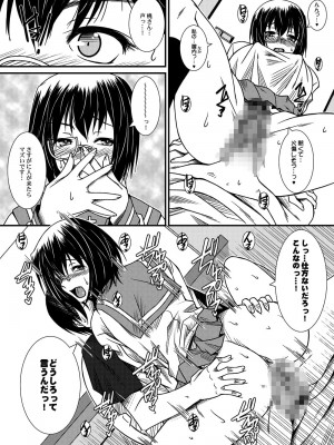 [野麦茶 (綺人)] 河嶋主義MOMO-Ism (ガールズ&パンツァー) [DL版]_12