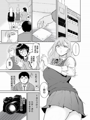 [yogurt (ビフィダス)] 処女を散らす部屋ーキモオタの僕がクラスのギャル達の処女喪失に付き合うことになった件_05