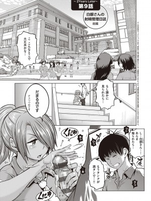 [DISTANCE] じょしラク!～2Years Later～ 3・4 [DL版]_dmmmg_3791_0008