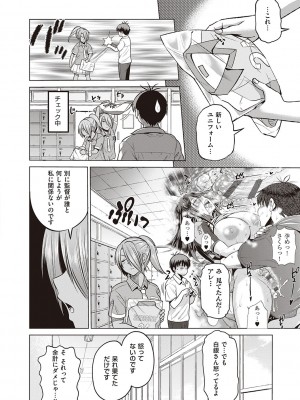 [DISTANCE] じょしラク!～2Years Later～ 3・4 [DL版]_dmmmg_3791_0013