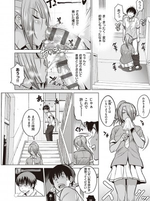 [DISTANCE] じょしラク!～2Years Later～ 3・4 [DL版]_dmmmg_3791_0015