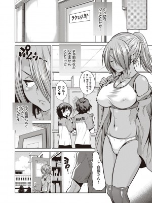 [DISTANCE] じょしラク!～2Years Later～ 3・4 [DL版]_dmmmg_3791_0019