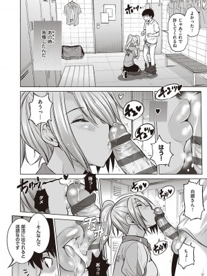 [DISTANCE] じょしラク!～2Years Later～ 3・4 [DL版]_dmmmg_3791_0021