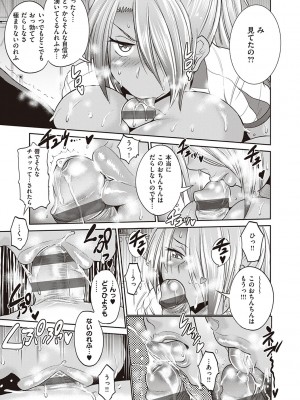 [DISTANCE] じょしラク!～2Years Later～ 3・4 [DL版]_dmmmg_3791_0036