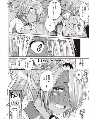 [DISTANCE] じょしラク!～2Years Later～ 3・4 [DL版]_dmmmg_3791_0041