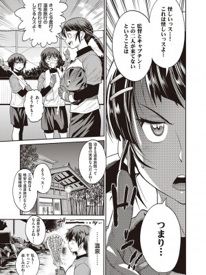 [DISTANCE] じょしラク!～2Years Later～ 3・4 [DL版]_dmmmg_3791_0052