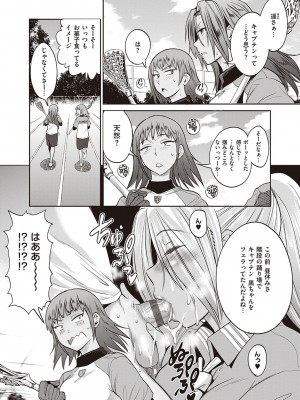 [DISTANCE] じょしラク!～2Years Later～ 3・4 [DL版]_dmmmg_3791_0055