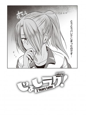 [DISTANCE] じょしラク!～2Years Later～ 3・4 [DL版]_dmmmg_3791_0076