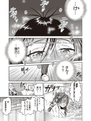 [DISTANCE] じょしラク!～2Years Later～ 3・4 [DL版]_dmmmg_3791_0086