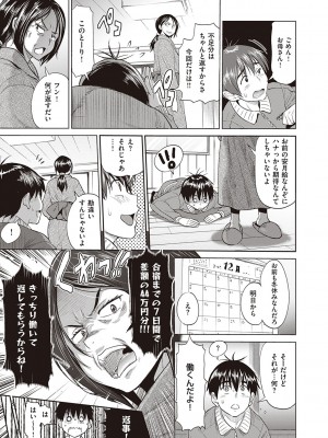 [DISTANCE] じょしラク!～2Years Later～ 3・4 [DL版]_dmmmg_3791_0090