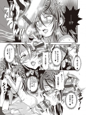 [DISTANCE] じょしラク!～2Years Later～ 3・4 [DL版]_dmmmg_3791_0096