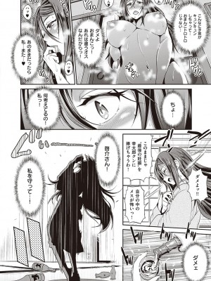 [DISTANCE] じょしラク!～2Years Later～ 3・4 [DL版]_dmmmg_3791_0101