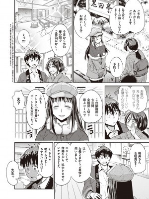 [DISTANCE] じょしラク!～2Years Later～ 3・4 [DL版]_dmmmg_3791_0129