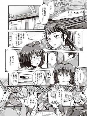 [DISTANCE] じょしラク!～2Years Later～ 3・4 [DL版]_dmmmg_3791_0131