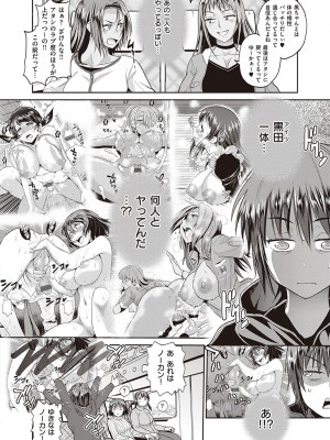 [DISTANCE] じょしラク!～2Years Later～ 3・4 [DL版]_dmmmg_3791_0133