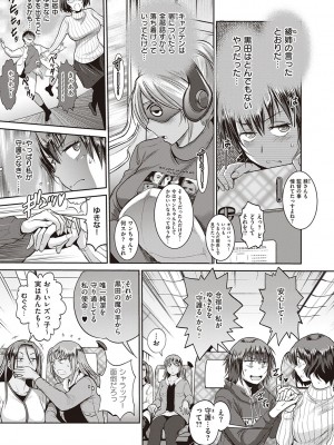 [DISTANCE] じょしラク!～2Years Later～ 3・4 [DL版]_dmmmg_3791_0134