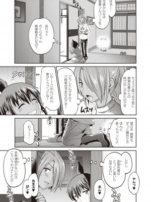 [DISTANCE] じょしラク!～2Years Later～ 3・4 [DL版]_dmmmg_3791_0160