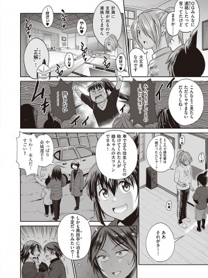 [DISTANCE] じょしラク!～2Years Later～ 3・4 [DL版]_dmmmg_3791_0165