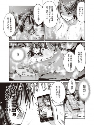 [DISTANCE] じょしラク!～2Years Later～ 3・4 [DL版]_dmmmg_3791_0172